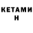 Кетамин ketamine Polyu_ kat