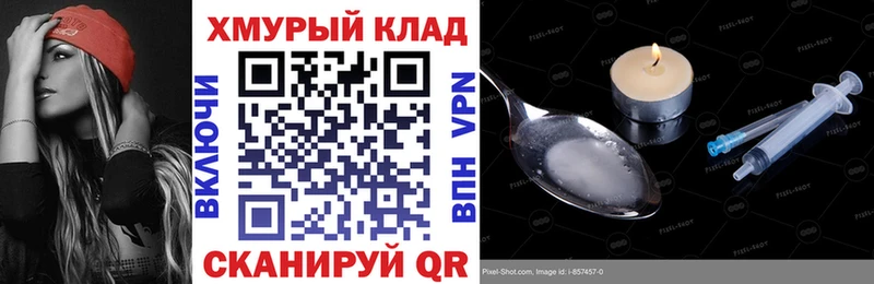 где купить   Поворино  hydra ONION  ГЕРОИН хмурый 