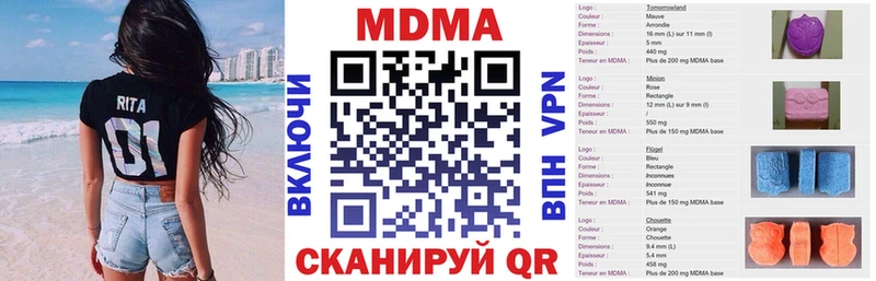 наркотики Поворино MDMA VHQ