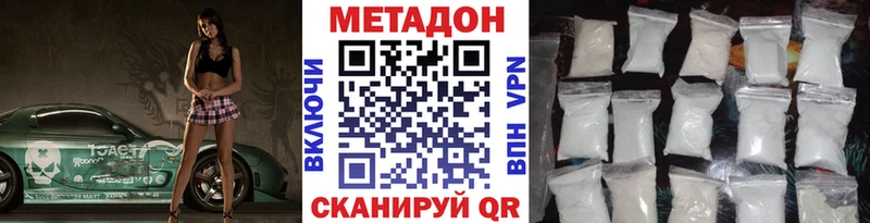 Метадон methadone OMG сайт Поворино